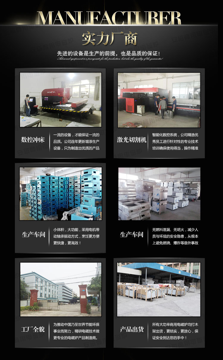 安磁大功率商用電磁煮面爐 醫(yī)院食堂商用煮面電磁灶煲湯鍋湯面鍋