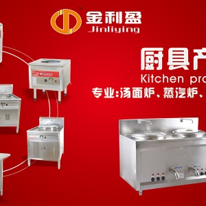 金利盈單頭單桶商用電熱/燃氣蒸煮爐湯面爐煲湯爐節(jié)能煮面爐/訂做