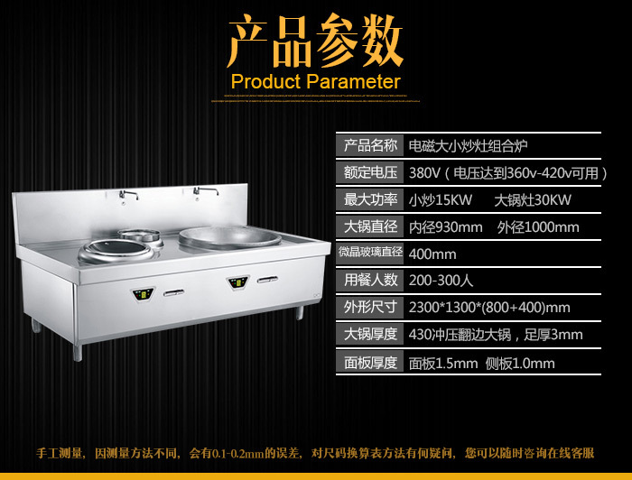商用電磁爐 單頭單尾小炒爐 12-30KW 餐飲創(chuàng)業(yè)設備 電磁雙頭炒爐