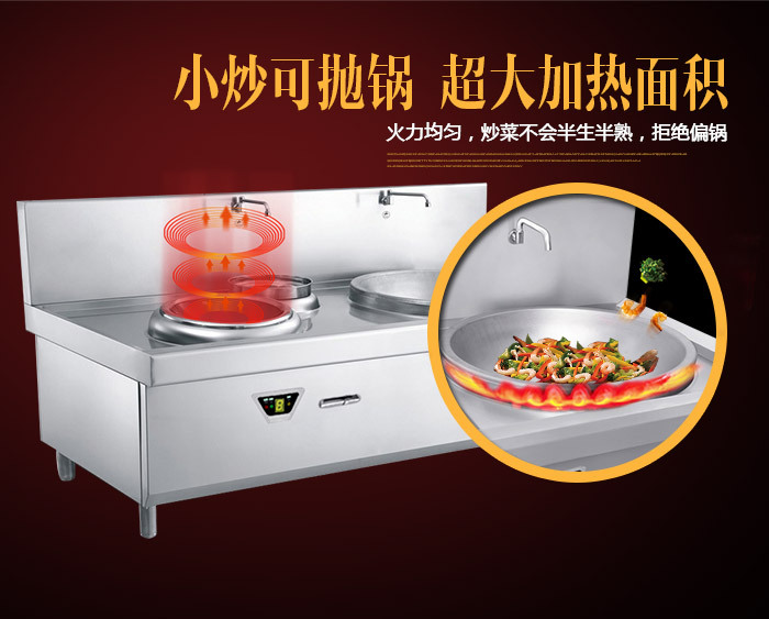 商用電磁爐 單頭單尾小炒爐 12-30KW 餐飲創(chuàng)業(yè)設備 電磁雙頭炒爐
