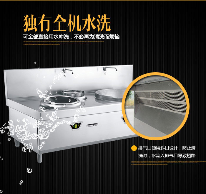 商用電磁爐 單頭單尾小炒爐 12-30KW 餐飲創(chuàng)業(yè)設備 電磁雙頭炒爐