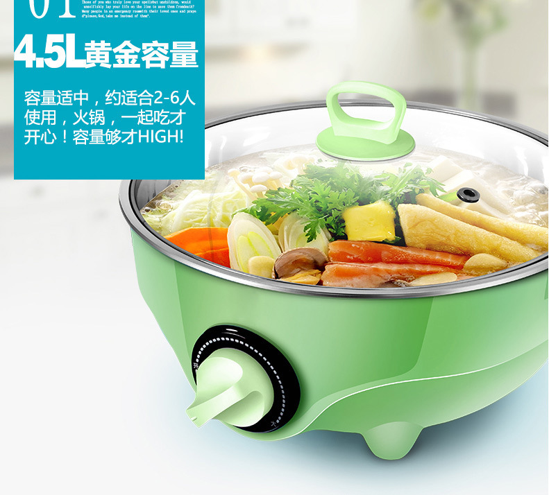 多功能電火鍋電熱鍋4.5L大容量電煮鍋禮品批發(fā)