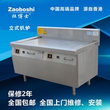 灶博士/商用臺(tái)式電磁爐 3500W5000W平面電磁灶，一年包換商業(yè)級(jí)