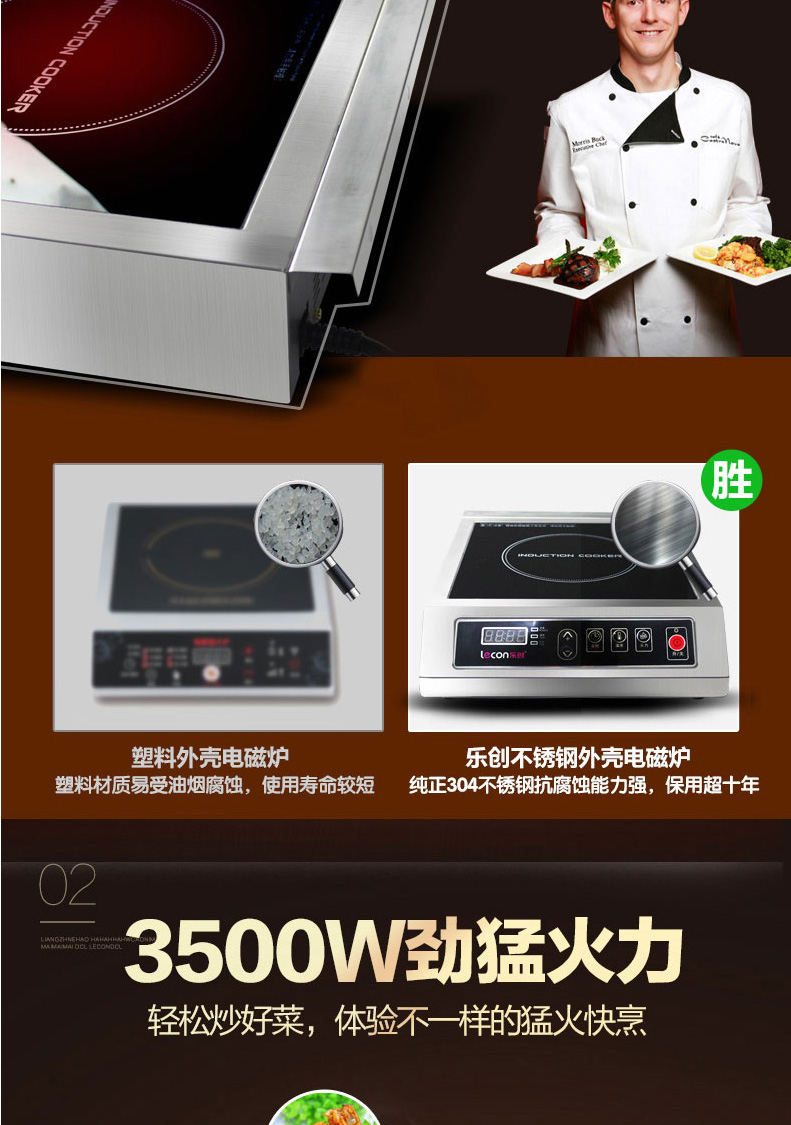 樂創(chuàng)商用電磁爐3500W平面大功率電磁爐工業(yè)電磁灶飯店炒爐煲湯爐