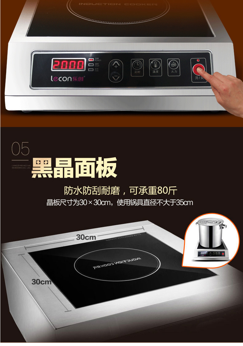 樂創(chuàng)商用電磁爐3500W平面大功率電磁爐工業(yè)電磁灶飯店炒爐煲湯爐