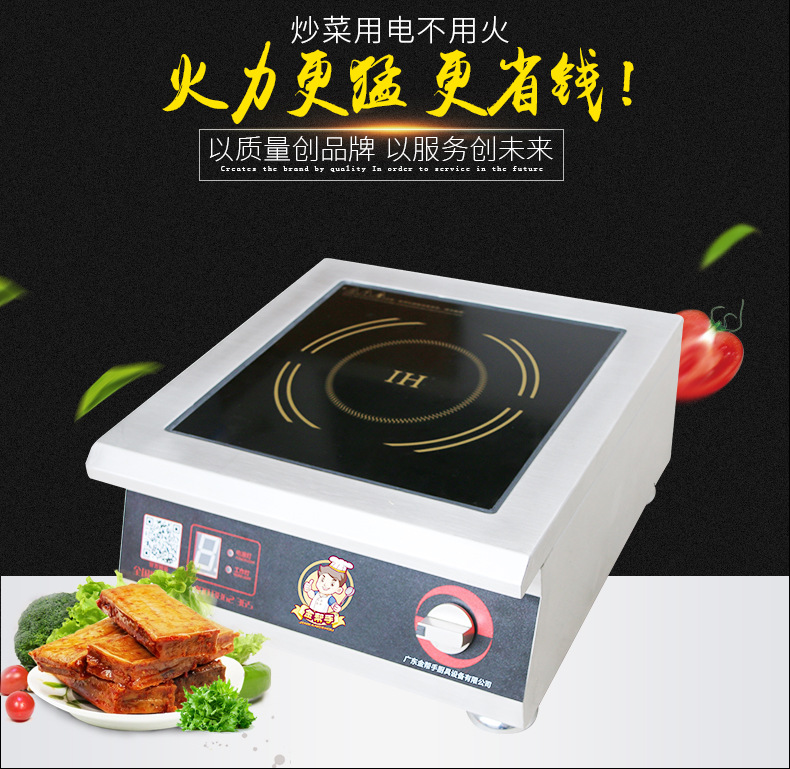 商用不銹鋼電磁爐批發(fā) 節(jié)能臺式平面爐廠家 5kw電磁平面小炒爐