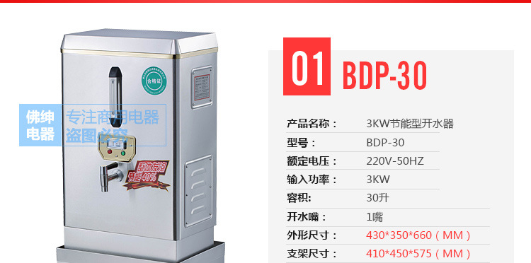 商用全自動(dòng)電熱開(kāi)水器3KW/30L/開(kāi)水機(jī)/開(kāi)水桶/開(kāi)水爐廠家直銷