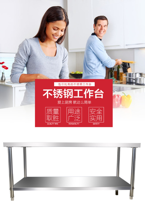 廠家直銷 雙層不銹鋼面案工作臺(tái)優(yōu)質(zhì)不銹鋼組合廚房工作臺(tái)可定制