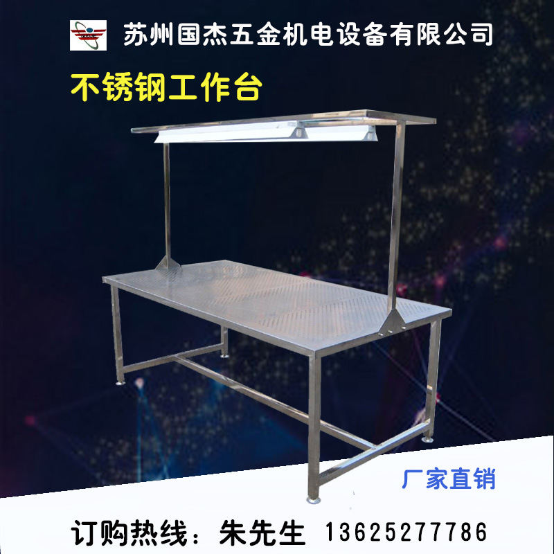 不銹鋼面案工作臺優(yōu)質(zhì)不銹鋼組合廚房工作臺可定制