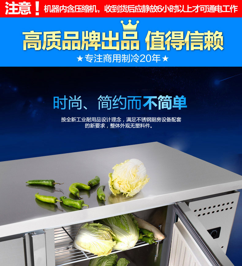 樂創(chuàng)不銹鋼冷藏工作臺 臥式廚房冰柜 商用酒店保鮮操作臺1.8米