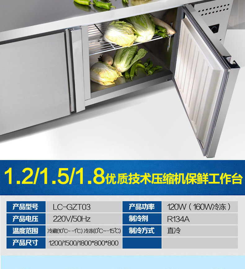 樂創(chuàng)不銹鋼冷藏工作臺 臥式廚房冰柜 商用酒店保鮮操作臺1.8米