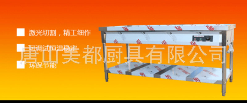 專業(yè)提供 美都不銹鋼保溫售飯臺(tái) 食堂廚房設(shè)備