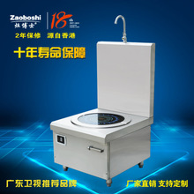 灶博士/大功率電磁低湯爐 商用低湯灶矮仔爐 單眼矮腳爐廠(chǎng)家保修