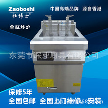 灶博士/大功率電磁低湯爐 商用低湯灶矮仔爐 單眼矮腳爐廠(chǎng)家保修