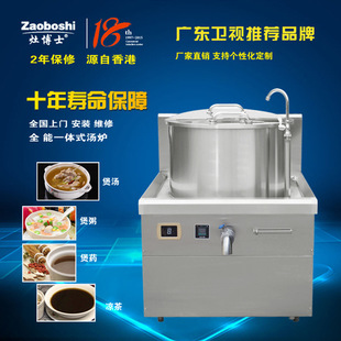 灶博士/大功率電磁低湯爐 商用低湯灶矮仔爐 單眼矮腳爐廠(chǎng)家保修