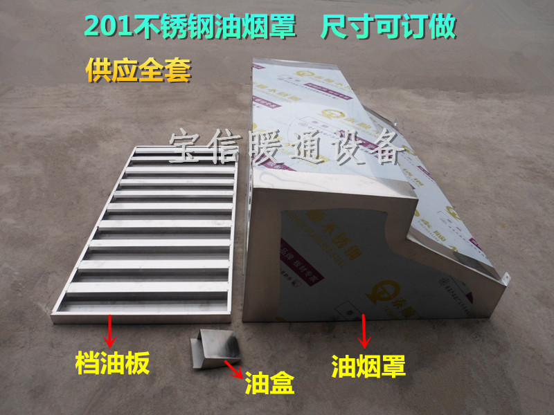 商用不銹鋼排煙罩飯店廚房油煙罩強力吸油煙罩白鐵皮油煙罩吸煙機