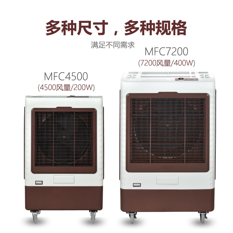 商用空調(diào)扇 移動冷風機 單冷型 送風面積廣 配帶遙控
