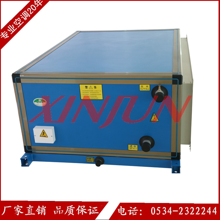 廠家供應(yīng)吊頂式/臥式遠(yuǎn)程射流機(jī)組/空氣處理機(jī)組/射流空調(diào)器/風(fēng)柜